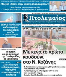 Πτολεμαίος