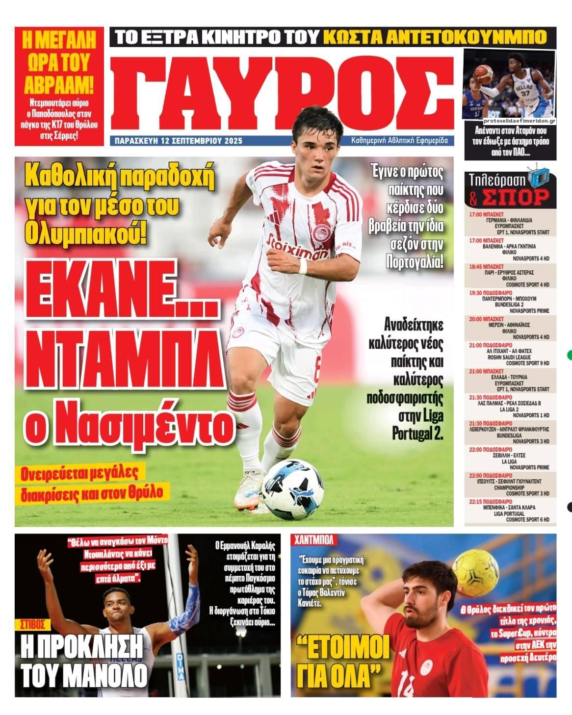 Οπισθόφυλλο εφημερίδας Κόκκινος Πρωταθλητής