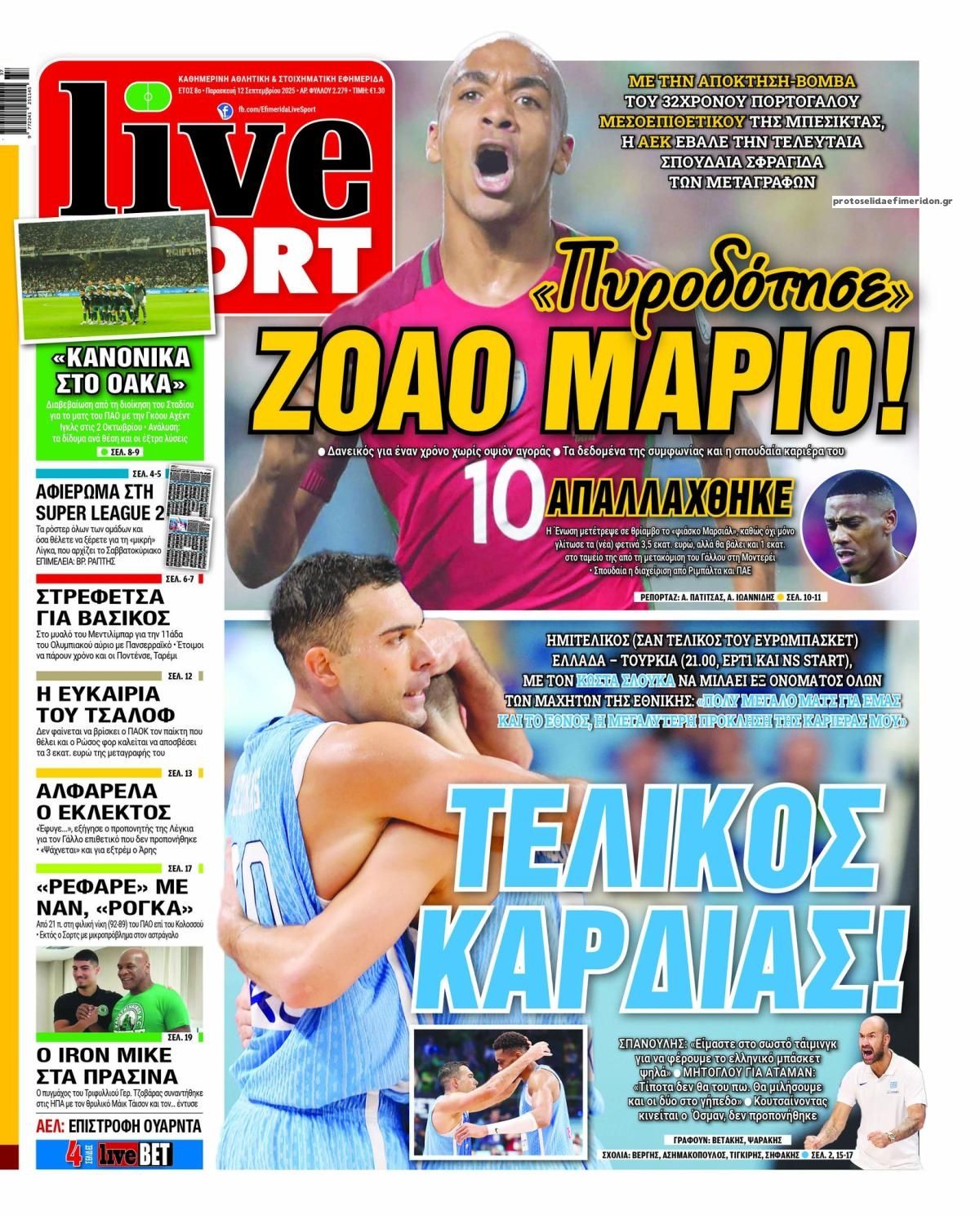 Πρωτοσέλιδο εφημερίδας Livesport