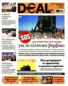 Deal