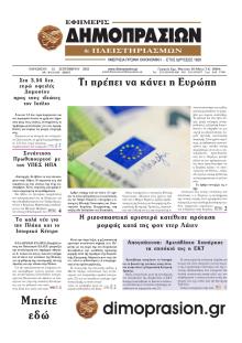 Δημοπρασιών