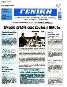 Γενική Δημοπρασιών