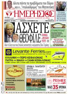 Ημερήσιος