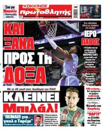 Κόκκινος Πρωταθλητής