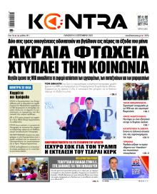 Kontra News