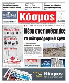 Κόσμος