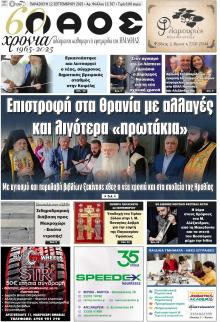 Λαός Βέροιας