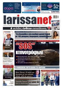 Larissanet