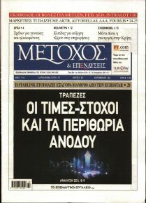 Μέτοχος