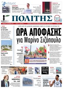Πολίτης Κύπρου
