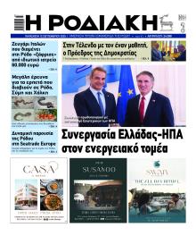 Ροδιακή