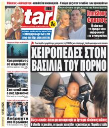Star Press