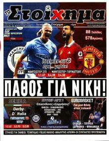 Στοίχημα