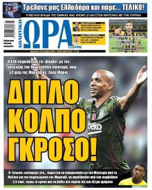 Η ώρα των Σπορ
