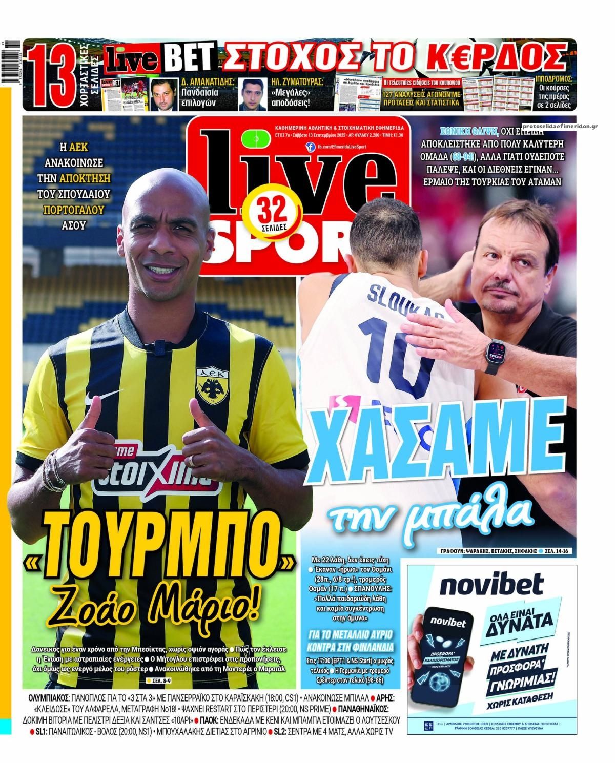 Πρωτοσέλιδο εφημερίδας Livesport