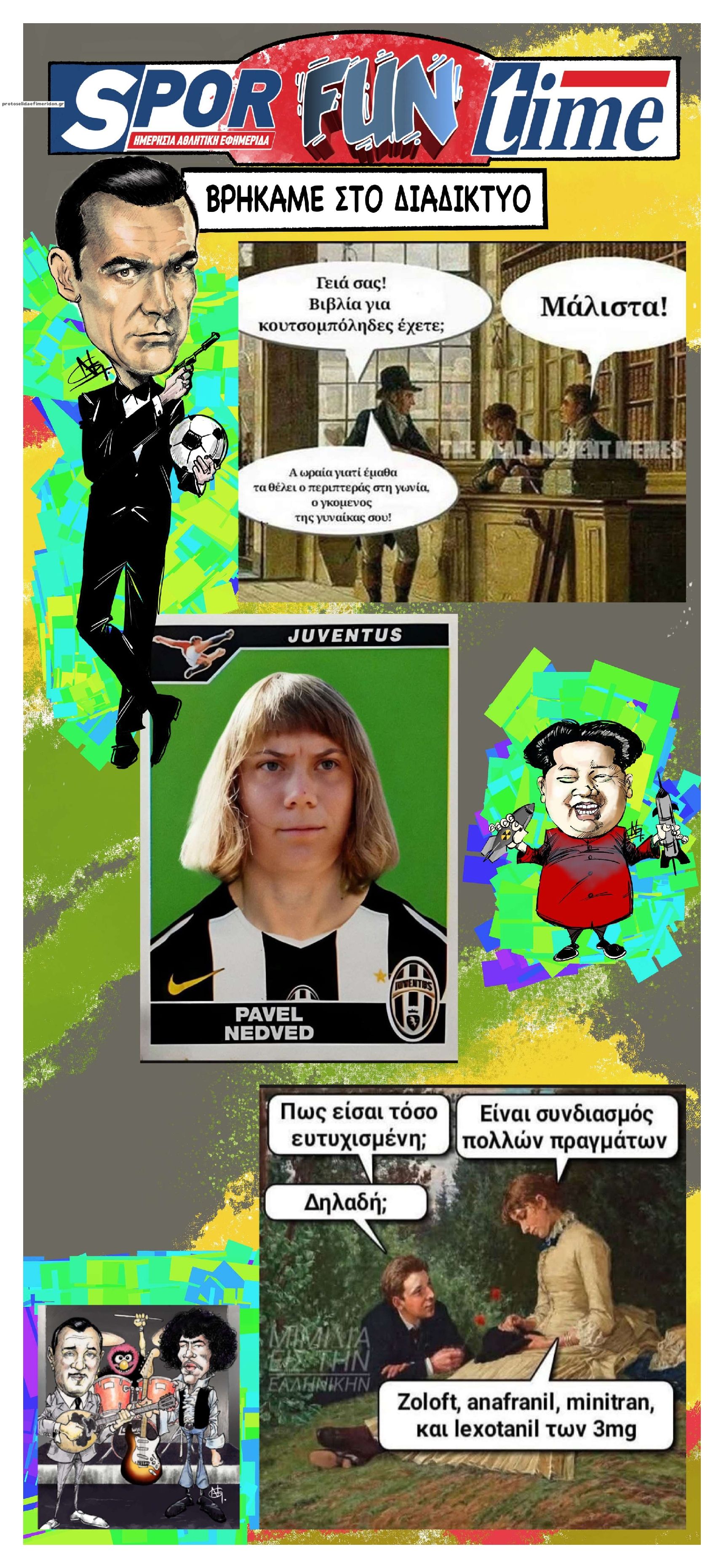 Οπισθόφυλλο εφημερίδας Sportime
