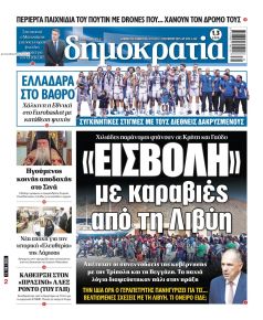 Δημοκρατία