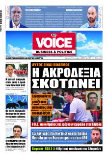 Finance and Markets Voice