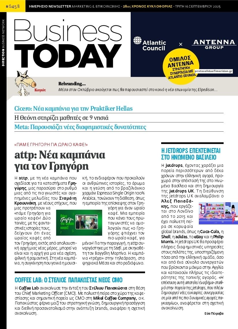 Πρωτοσέλιδο εφημερίδας Business Today