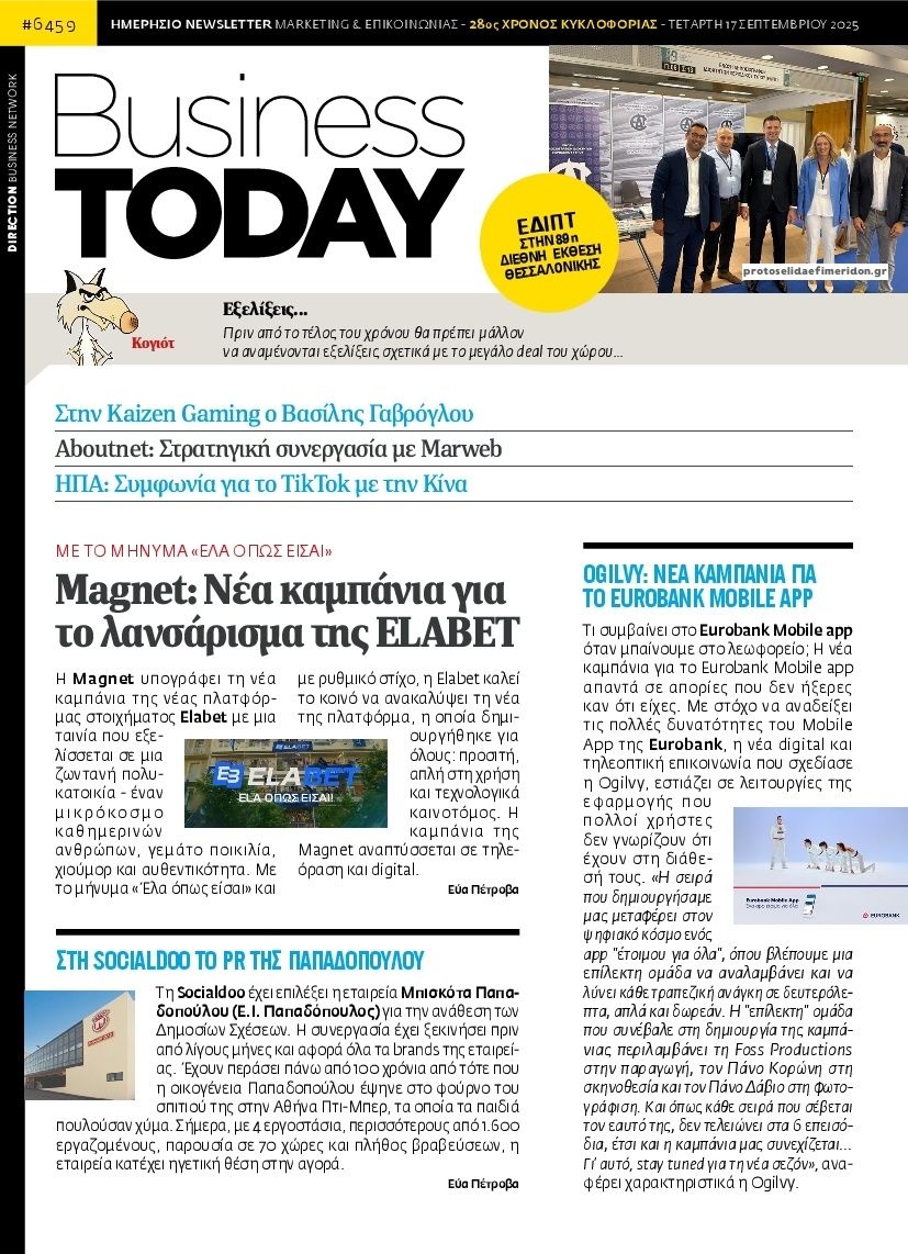 Πρωτοσέλιδο εφημερίδας Business Today