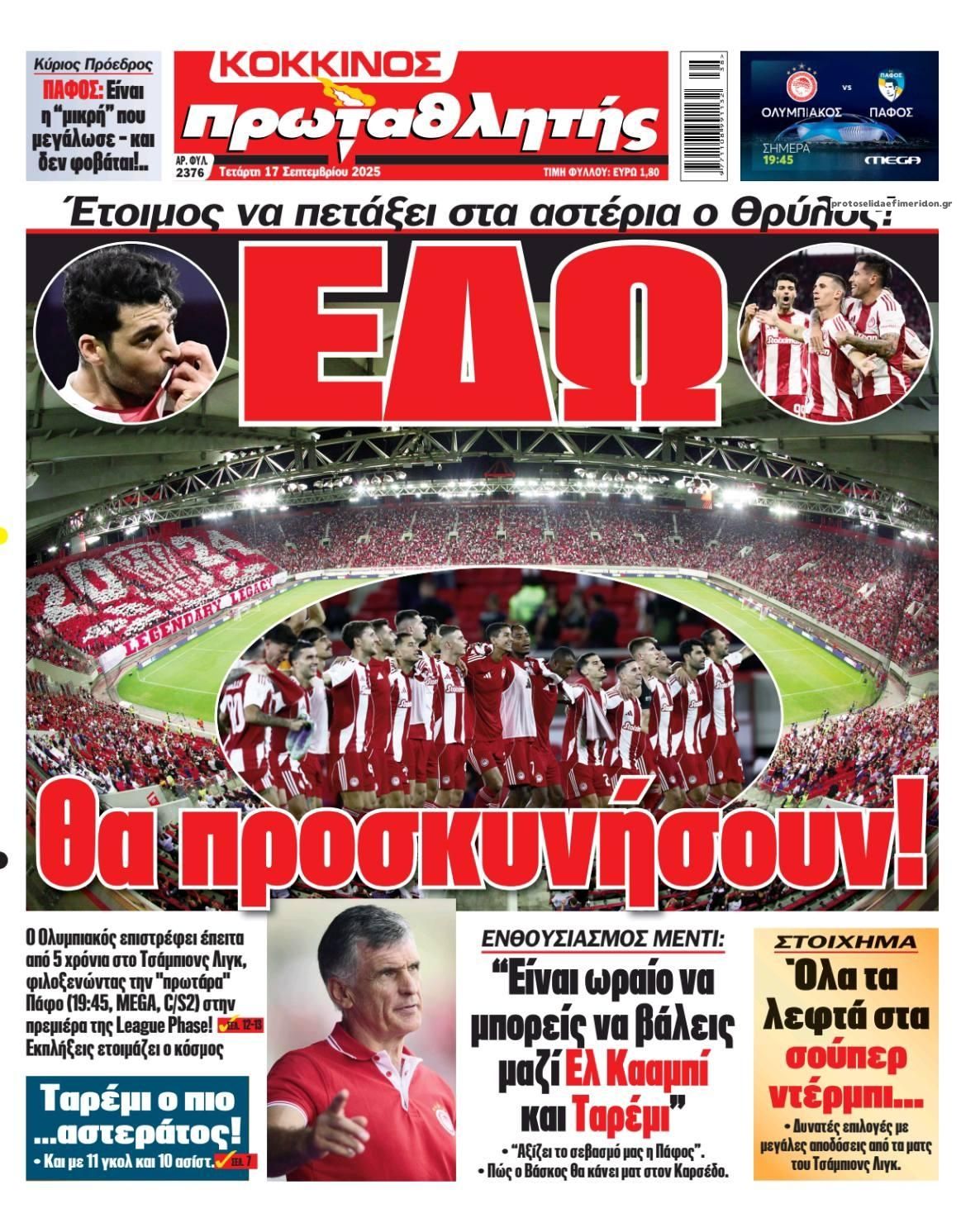 Πρωτοσέλιδο εφημερίδας Κόκκινος Πρωταθλητής