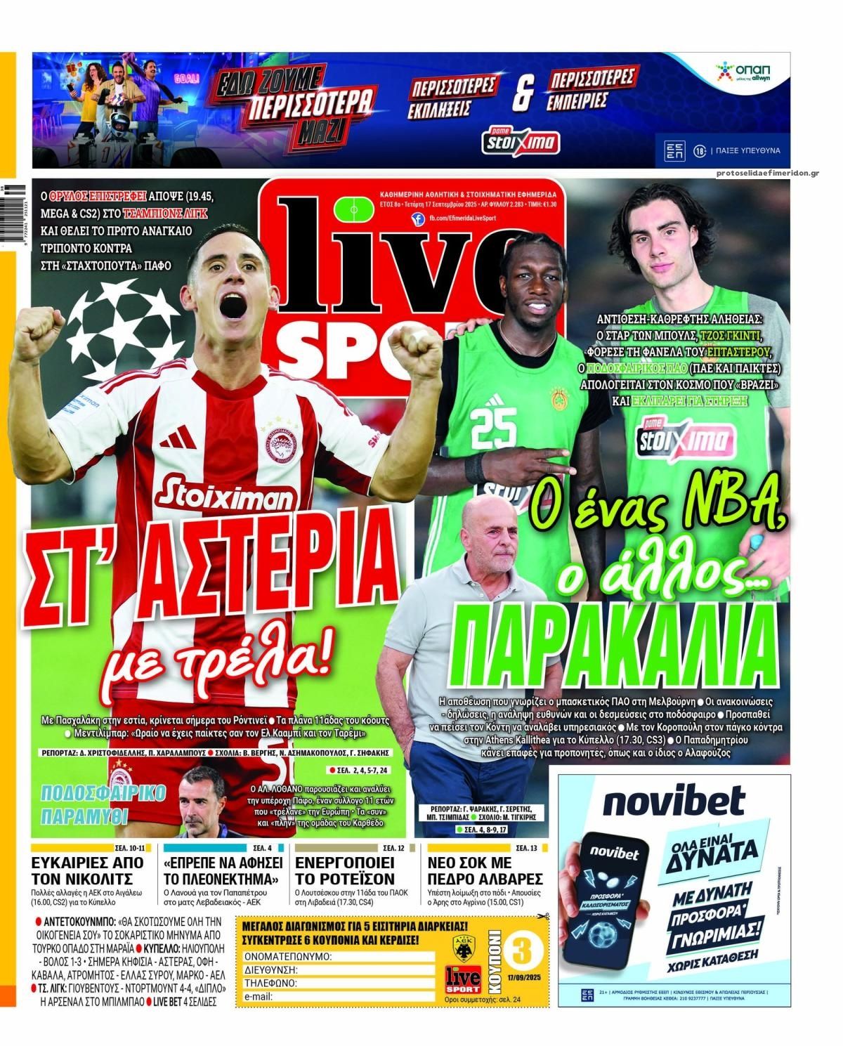 Πρωτοσέλιδο εφημερίδας Livesport