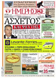 Ημερήσιος