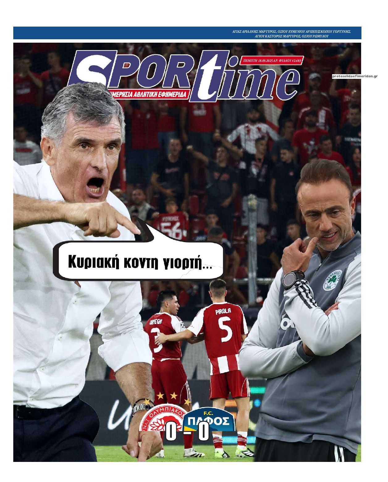 Πρωτοσέλιδο εφημερίδας Sportime