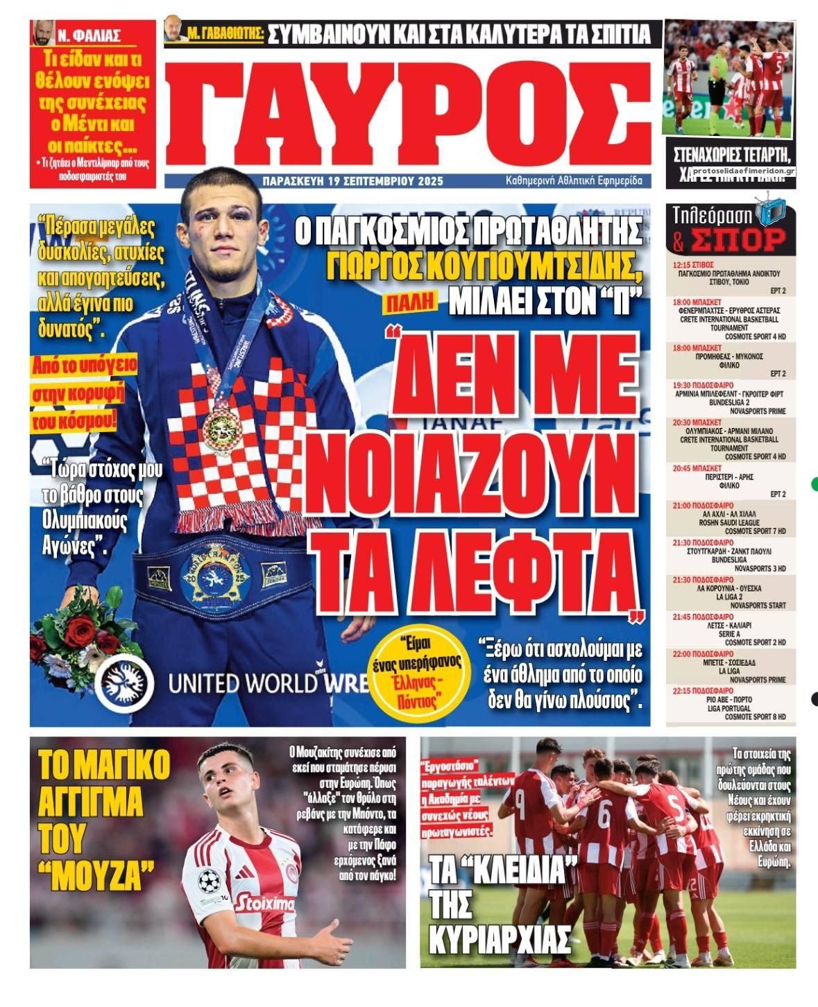 Οπισθόφυλλο εφημερίδας Κόκκινος Πρωταθλητής