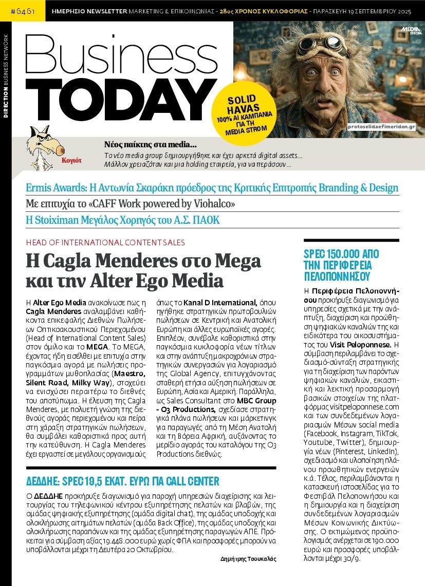 Πρωτοσέλιδο εφημερίδας Business Today