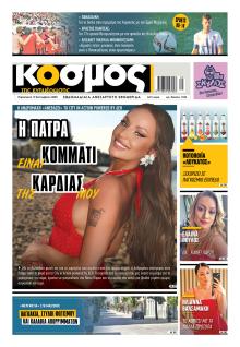 Κόσμος της ενημέρωσης
