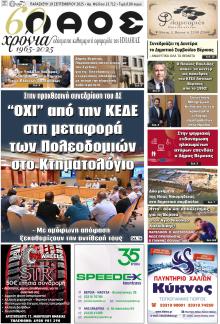 Λαός Βέροιας