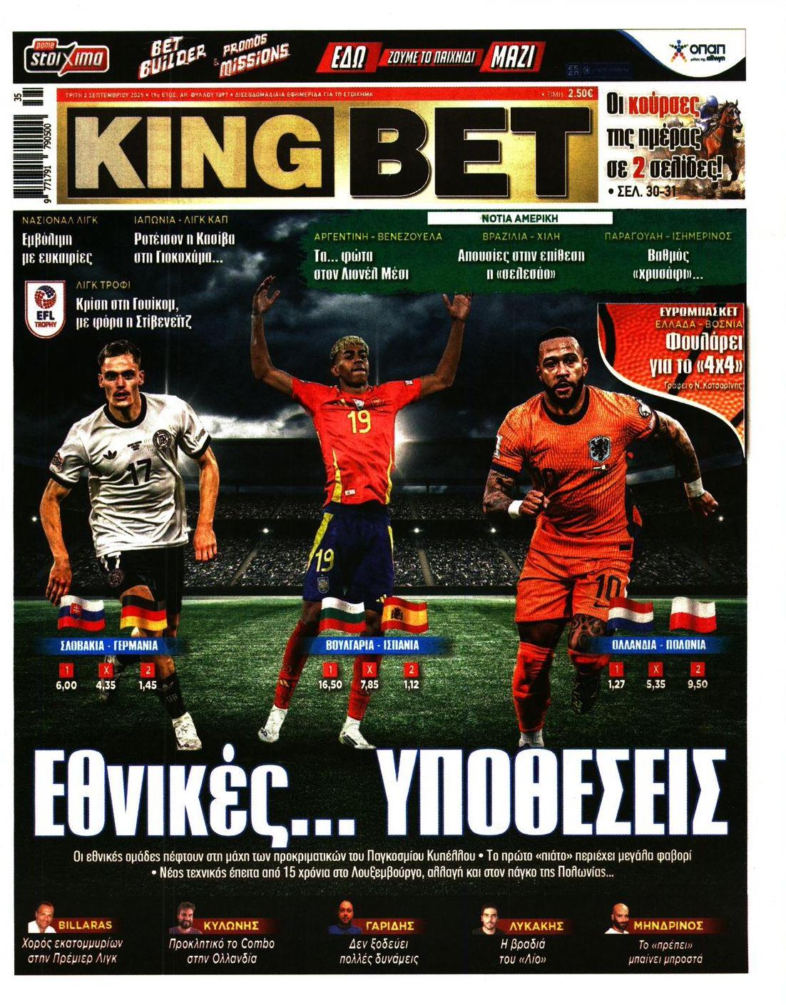 Πρωτοσέλιδο εφημερίδας Kingbet