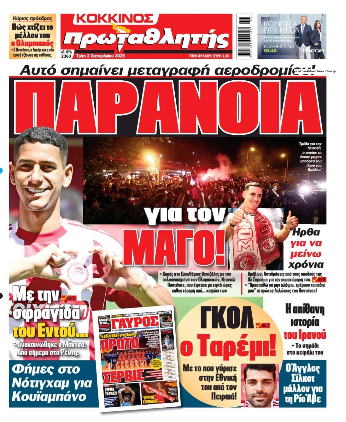 Πρωτοσέλιδο εφημερίδας Κόκκινος Πρωταθλητής