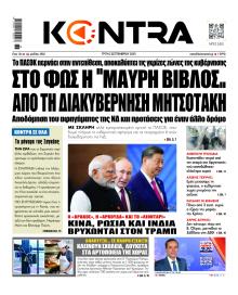 Kontra News