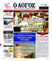 Λόγος