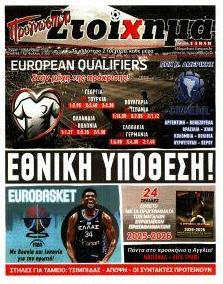 Στοίχημα