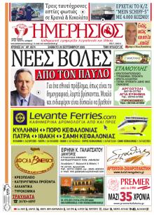 Ημερήσιος