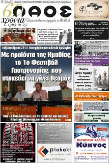 Λαός Βέροιας