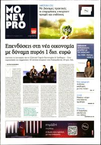 ΠΑΡΑΠΟΛΙΤΙΚΑ - MONEYPRO