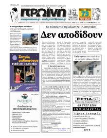 Πρωινή Καβάλας