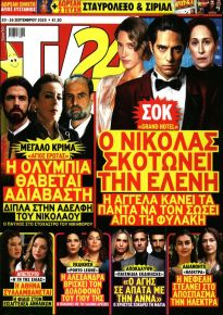 TV 24
