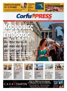 CorfuPress