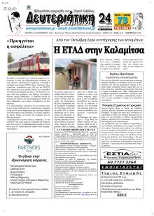 Πρωινή Καβάλας