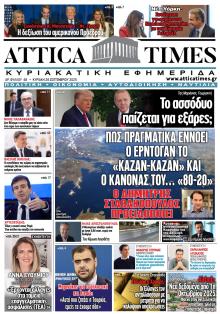 Attica Times