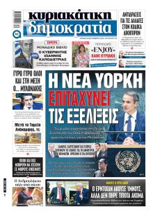 Δημοκρατία