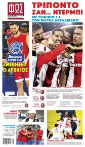 Φως των σπορ