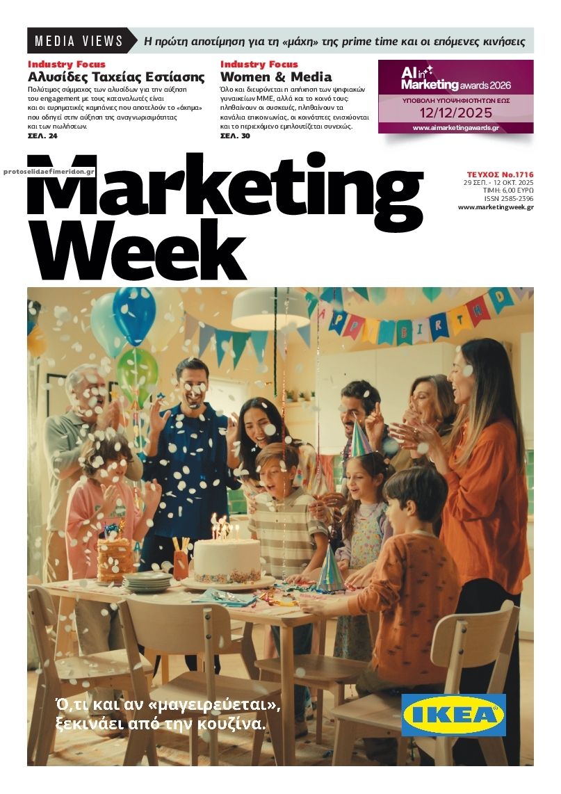 Πρωτοσέλιδο εφημερίδας MARKETING WEEK