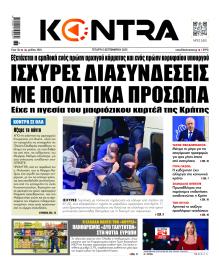 Kontra News