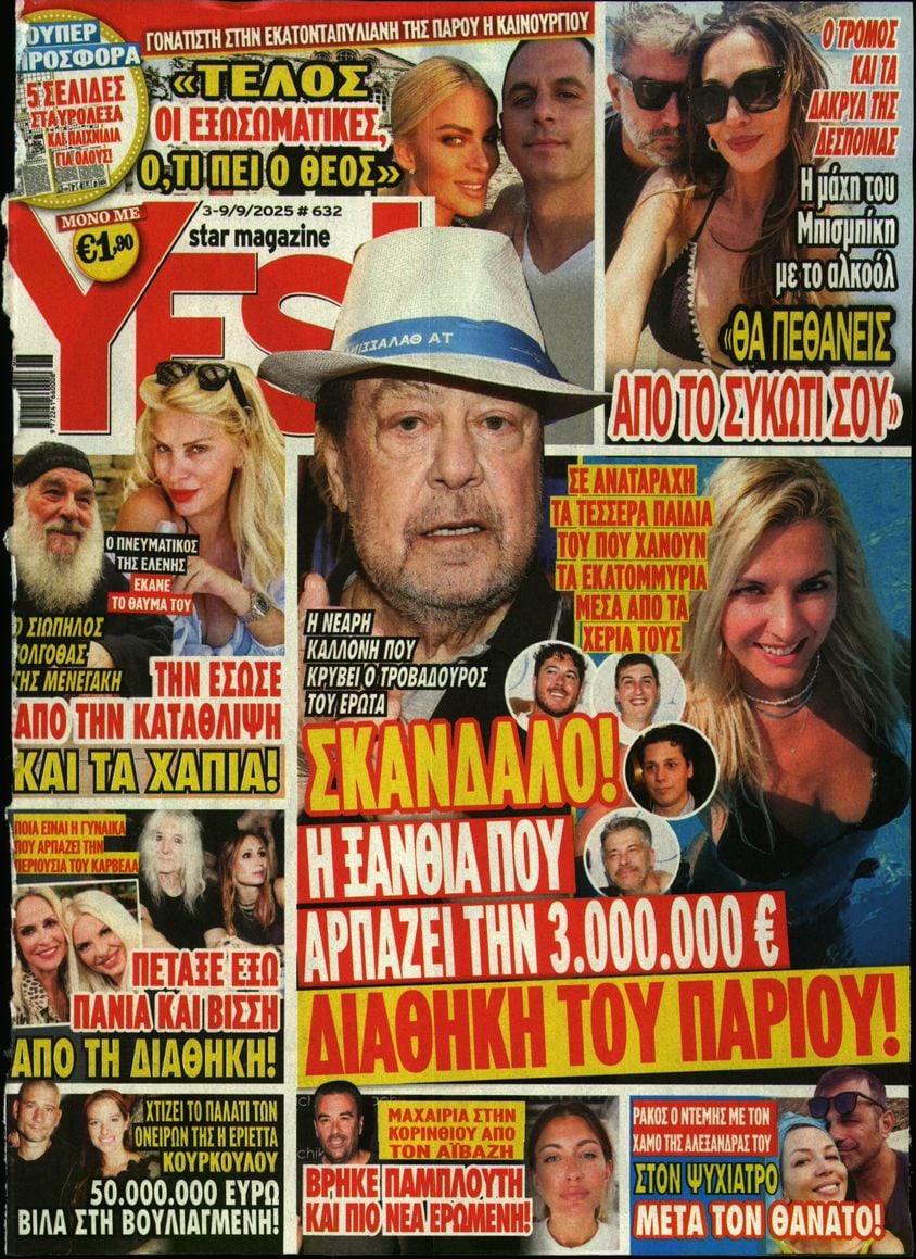 Πρωτοσέλιδο εφημερίδας YES